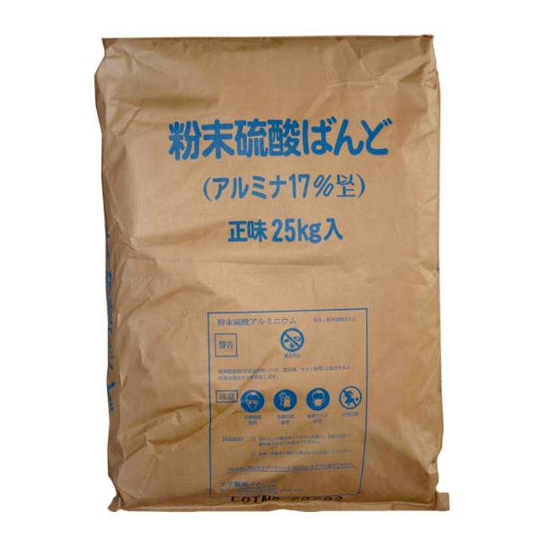 粉末硫酸バンド17％　粉　（25kg）　送料無料