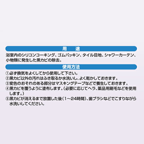 かびとりいっぱつ容量500g送料無料1本鈴木油脂工業業務用カビ取り一発ジェル状強力かび取り剤業務用浴室水周りの頑固なカビにカビ取り剤カビクリーナー黒カビ超高濃度排水溝ゴムパッキンお風呂洗剤ヌメリ臭いタイルの目地S-2214