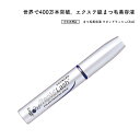 送料無料 まつ毛美容液 ラピッドラッシュ 3ml RapidLash (R) ベリタス 約4ヶ月 日本正規品 1