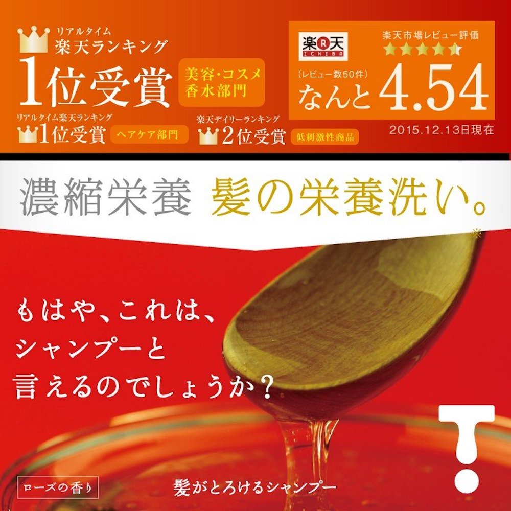 おウチで高級ヘアケアを！レビューも高評価☆【 髪がとろけるシャンプー 】 250ml圧倒的な量の栄養成分をアナタの髪の内部にお届けします！ purobeau-10000046 プーロビュー サンプル画像2