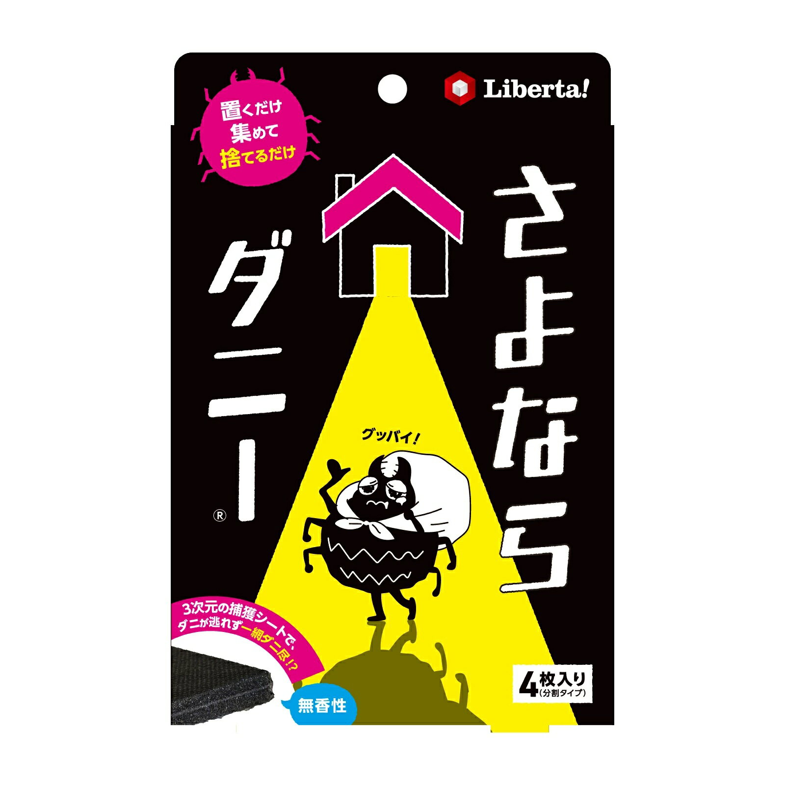 楽天プーロビューダニ捕りシート 公式 さよならダニー （4枚入り） 1個～5個セット ダニ駆除 ダニ捕り ダニ取りシート ダニ取り ダニとり ソファ 布団 枕 ベッド 敷布団 タンス 収納ボックス 畳 カーペット ダニ捕獲 ダニ dani シート ダニ退治 ダニ対策 ダニ除け 掃除 リベルタ