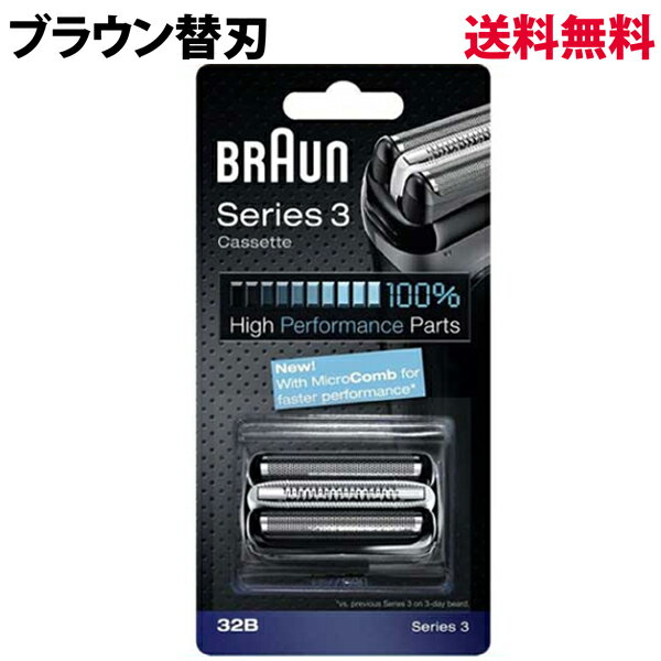 ブラウン 替刃 シリーズ3 32B (F/C32B F/C32B-5 F/C32B-6 海外正規品) 網刃＋内刃セット 一体型カセット ブラック BRAUN
