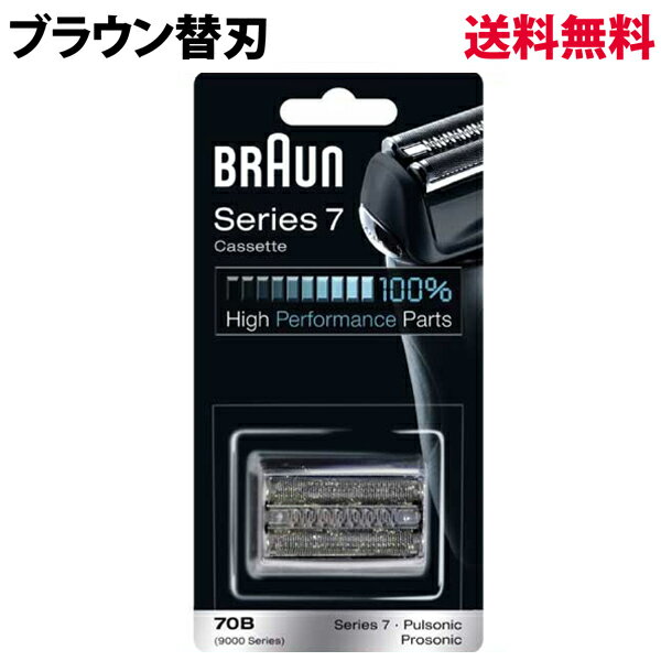 ブラウン 替刃 シリーズ7 70B (F/C70B-3 海外正規品)ブラック プロソニック 網刃・内刃一体型カセット BRAUN