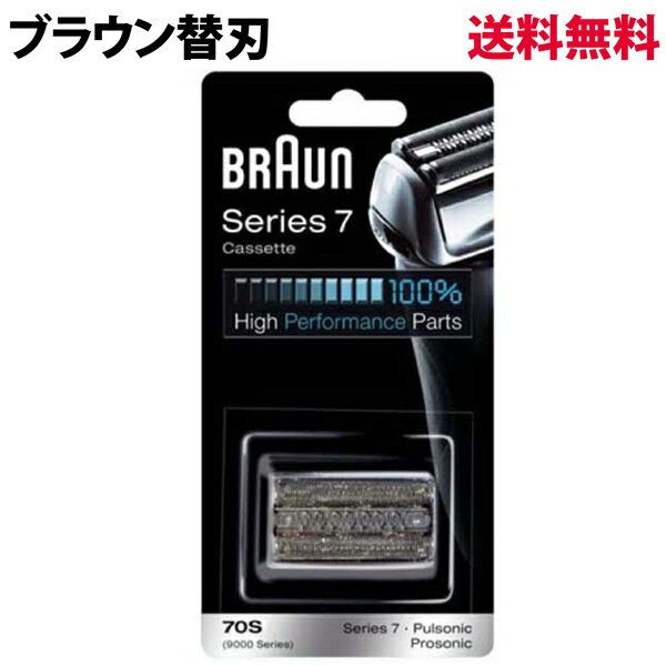 ブラウン 替刃 シリーズ7 70S (F/C70S-3Z F/C70S-3 海外正規品 ) プロソニック 網刃・内刃一体型カセット BRAUN