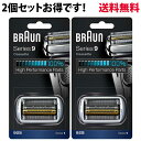 ブラウン 替刃 シリーズ9 92S (F/C90S F/C92S 海外正規版)2個セット シルバー 網刃・内刃一体型カセット BRAUN