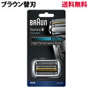 ブラウン 替刃 シリーズ9 92S (F/C90S F/C92S 海外正規版) シルバー 網刃・内刃一体型カセット BRAUN