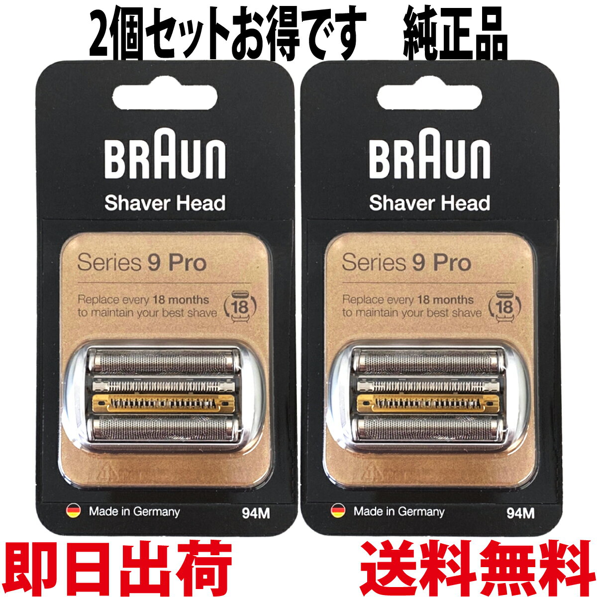 ブラウン Braun シリーズ5/6 交換用替刃 F/C53B 純正 網刃・内刃一体型カセット