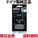 ブラウン 替刃 51S 【送料無料 即日出荷 保証付】シリーズ5 / 8000シリーズ対応 網刃・内刃コンビパック シェーバー (日本国内型番 F/C51S-4) シルバー BRAUN 海外正規版