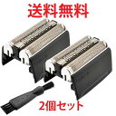 ブラウン 互換替刃 52B (F/C52B) 2個セット シリーズ5 網刃・内刃一体型カセット BRAUN 掃除ブラシ付