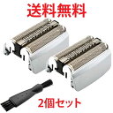 ブラウン 互換替刃 83M (F/C83M) 2個セット シリーズ8 ブラック 網刃・内刃一体型カセット 掃除ブラシ付(2)
