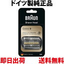 ブラウン 替刃 92B 【送料無料 即日出荷 保証付】シリーズ9 網刃・内刃一体型カセット シェーバー (日本国内型番 F/C90B F/C92B) ブラック BRAUN 海外正規版