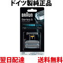 ブラウン 替刃 51S 【送料無料 即日出荷 補償付】シリーズ5 / 8000シリーズ対応 網刃・内刃コンビパック シェーバー (日本国内型番 F/C51S-4) シルバー BRAUN 海外正規版