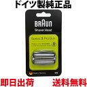 ブラウン 替刃 32S 【送料無料 即日出荷 保証付】シリーズ3 網刃＋内刃セット 一体型カセット シェーバー (日本国内型番 F/C32S-5 F/C32S-6) シルバー BRAUN 海外正規版UN