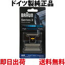 ブラウン 替刃 30B 純正品【送料無料 即日出荷 保証付】シリーズ3 網刃 内刃セット コンビパック シェーバー (日本国内型番 F/C30B) ブラック BRAUN 海外正規版