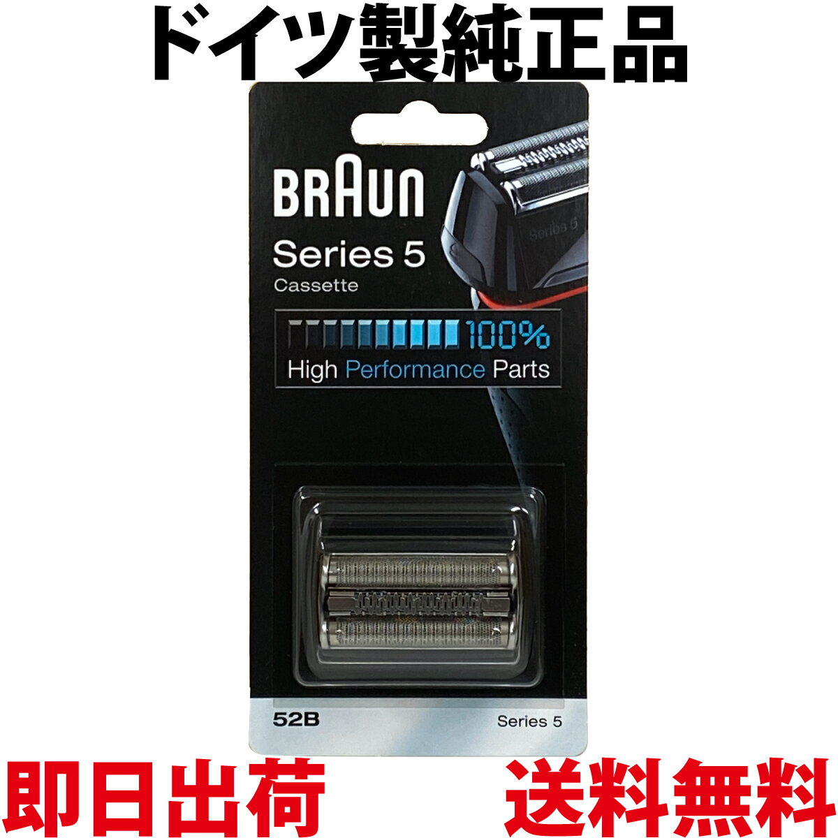 ブラウン 替刃 32B 2個セット 純正品【送料無料 即日出荷 保証付】シリーズ3 網刃＋内刃セット 一体型カセット シェーバー (日本国内型番 F/C32B F/C32B-5 F/C32B-6) ブラック BRAUN 海外正規版