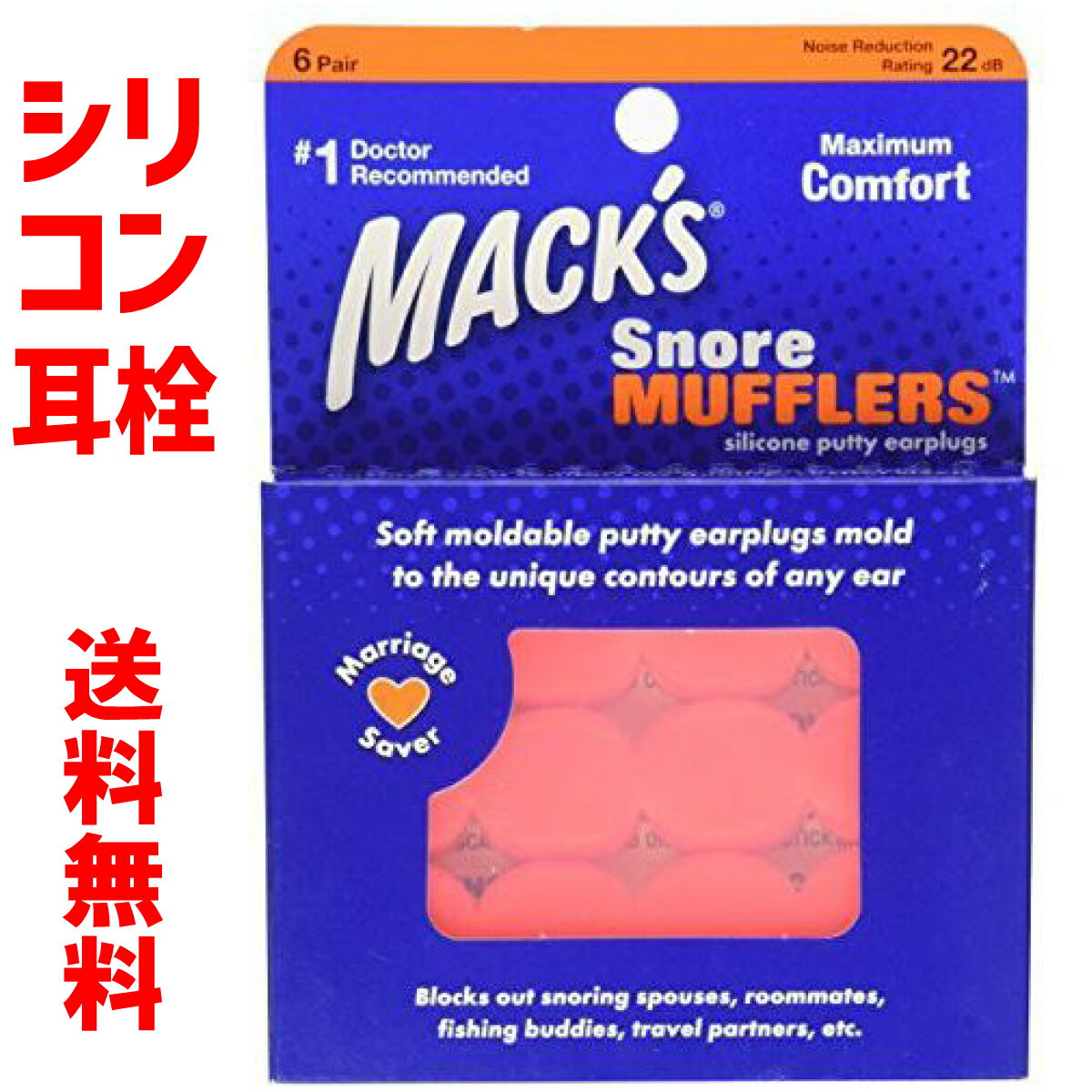 【P2倍!】 シリコン 耳栓 6ペア 12個入り マックス ピロー ソフト オレンジ イヤープラグ 痛くならない Macks Pillow Soft