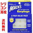 【全品P2倍!】シリコン 耳栓 マックス ピロー ソフト ホワイト 6ペア イヤープラグ 痛くならない Macks Pillow Soft