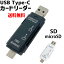 P2! Type-C USB3.1ɥ꡼ USB2.0 microUSB SD microSD ޥɥ꡼ ޥ PC