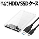 【P2倍!】 Type-C 2.5インチ HDD/SSD ケ