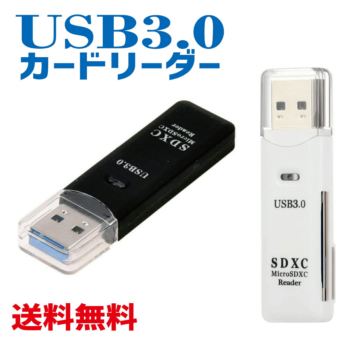 USB3.0カードリーダーSD/SDHC/MMC...の商品画像