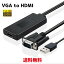 VGA to HDMI Ѵץ 1080P б PC HDTV ˥б 1080P USB֥դפ򸫤