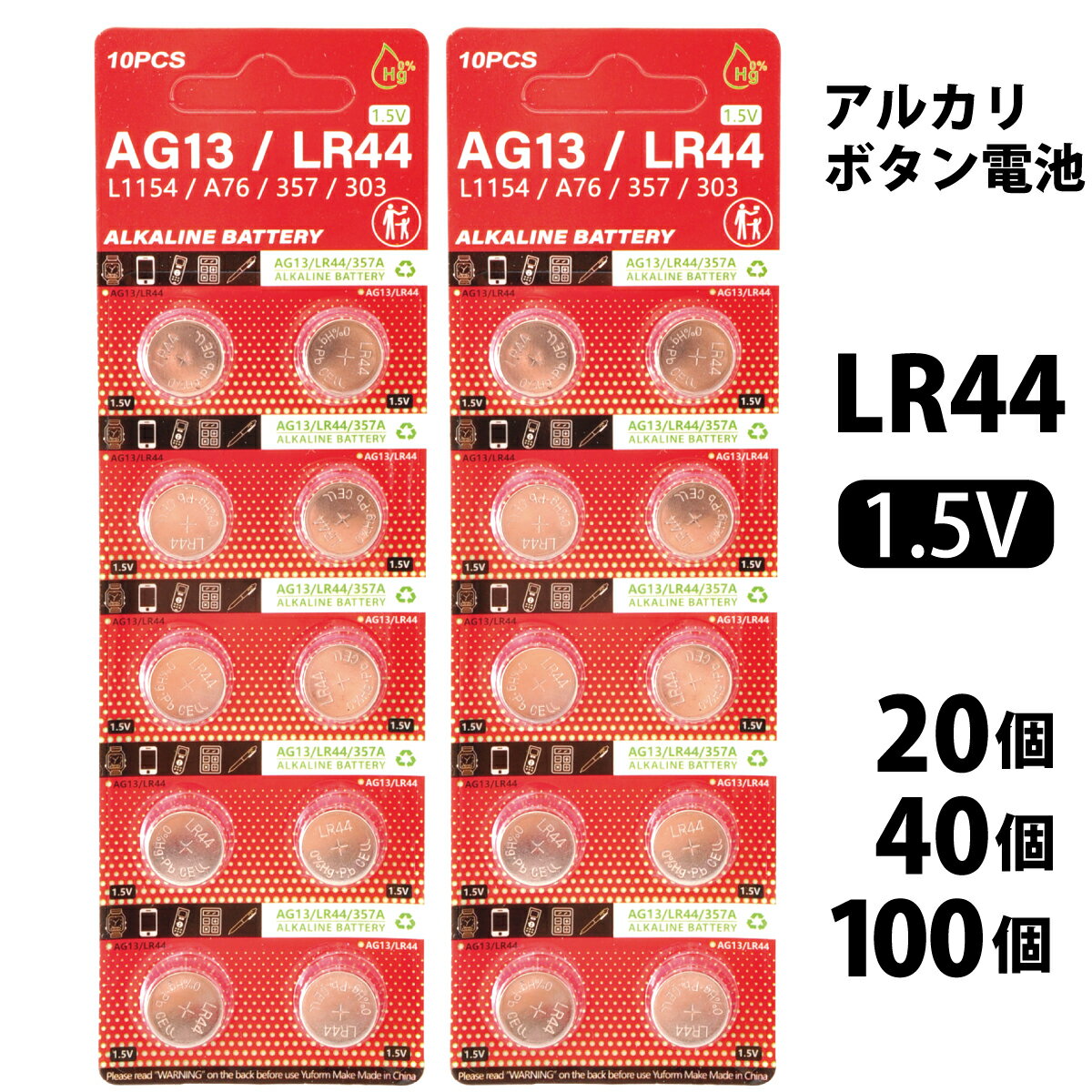 【P2倍】 ボタン電池 LR44 10個入りシート AG13 / LR1154 / A76 / 357 / 303 コイン型電池 アルカリボタン電池 バッテリー...