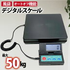 家庭用デジタルスケール 2g単位で最大50kgまで計量可能 隔測式 デジタル台はかり スケール 電子秤 風袋機能 オートオフ機能