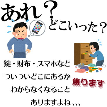 キーファインダー 探し物発見器 受信機8個 Keyfinder 忘れ物探知機 探し物探知機 忘れ物 探知機 落し物防止 キー 探す アラーム なくしもの発見器 置き忘れ 鍵 紛失防止 鍵探しキーホルダー 鍵紛失防止