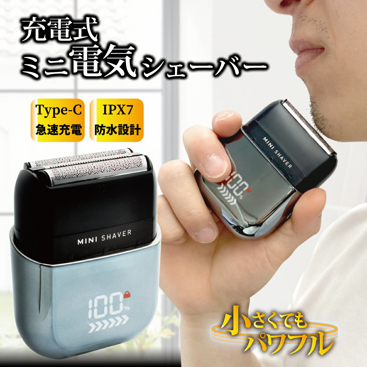 楽天市場】三枚刃 防水 ipx7の通販 楽天市場】三枚刃 防水 ipx7の通販