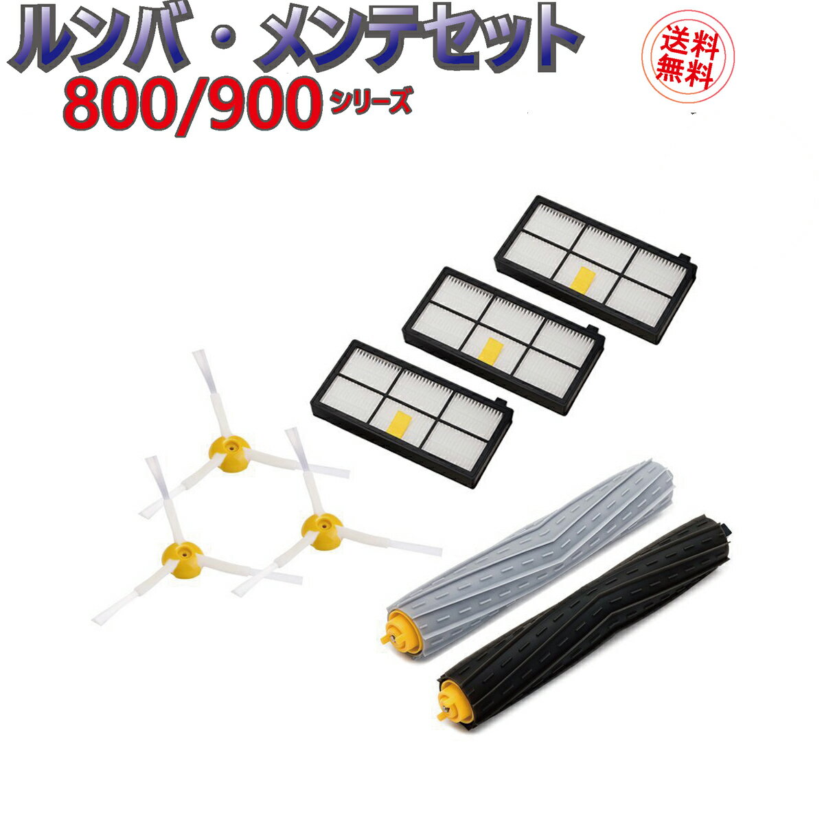 楽天市場】ルンバ960 パーツの通販 楽天市場】ルンバ960 パーツの通販