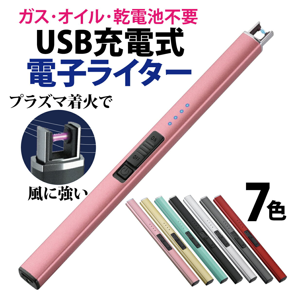 楽天ペット用品シェーバー替刃 Purple7電子ライター USB 充電式 プラズマライター アークライター USBライター キャンドル 点火用 ローソク 線香 仏壇 お墓参り アロマキャンドル アウドドア BBQ 花火 お香 風に強い 無炎