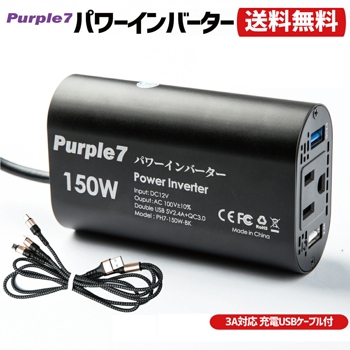 С 12V 100V å 󥻥 USB֥° 150W Quick Charge 3.0 ®Ŵ Ų 㡼㡼 ֺܽŴ USB 2ݡ QC 3.0 DC AC С Purple7