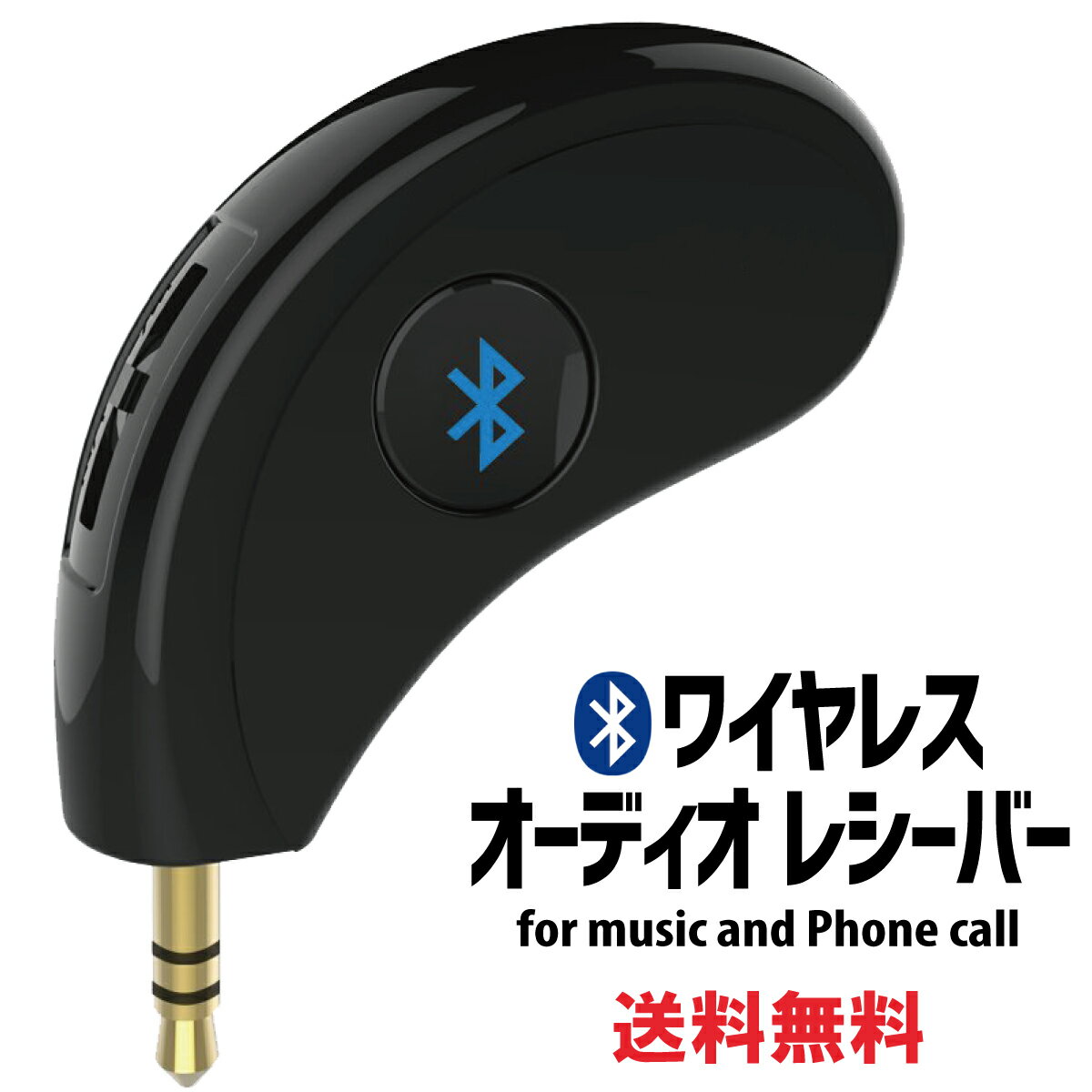 Bluetoothレシーバー 受信機 AUX 無線 