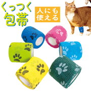 犬/包帯/猫/カラー包帯
