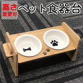 【ペット用フードボウル】おしゃれやかわいいなど！ペットにおすすめの食べやすい食器はありませんか？