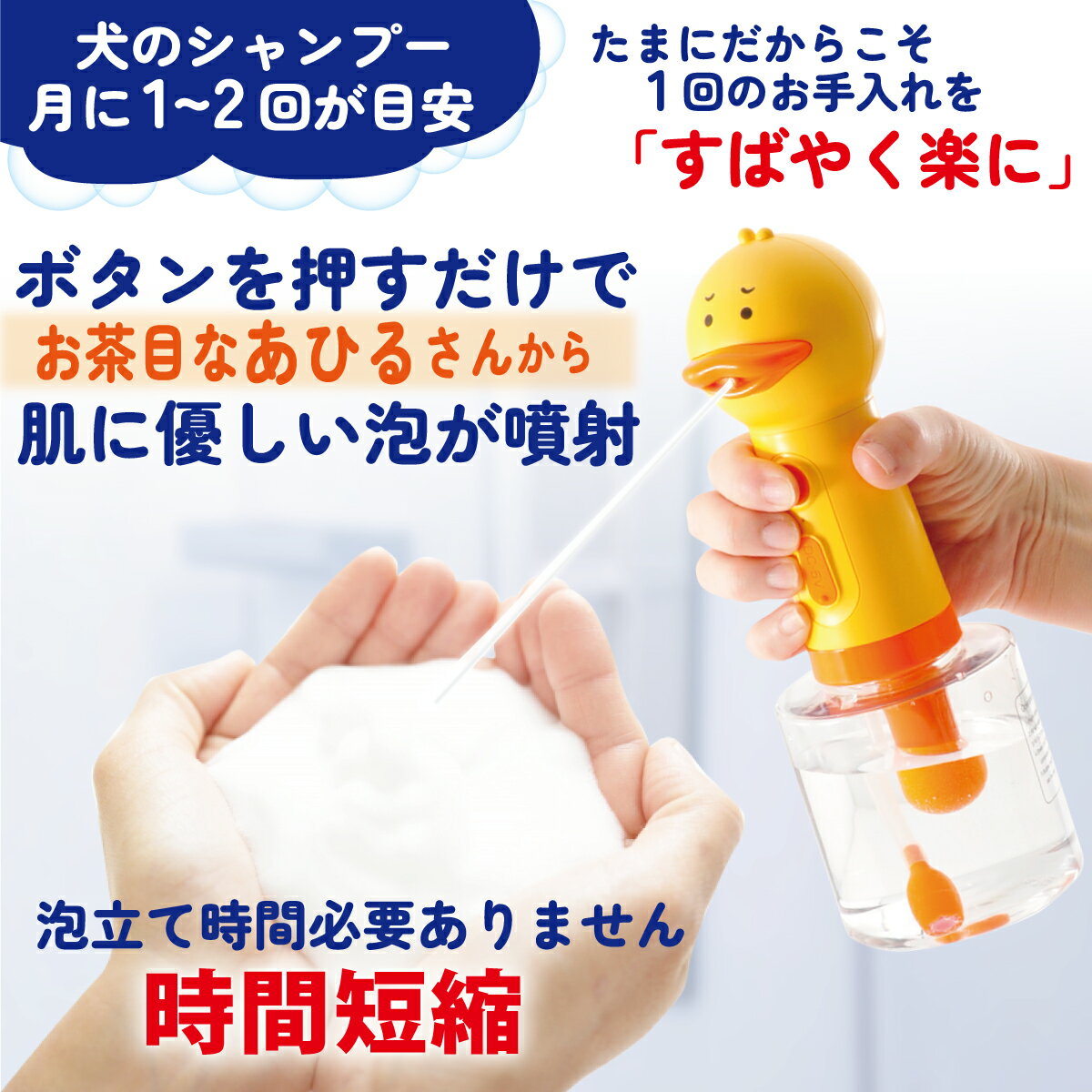 【P4倍】 犬 シャンプー 泡立て器 ペット用 ソープディスペンサー お茶目 自動発泡 犬 猫 肌に優しい お風呂用品 音に怖がらない 低騒音 400ml 目盛り付き ボトル Type-C充電式 IPX7防水 バス シャワー 庭 ビーチ シャンプー代節約 バスブラシ付き 3