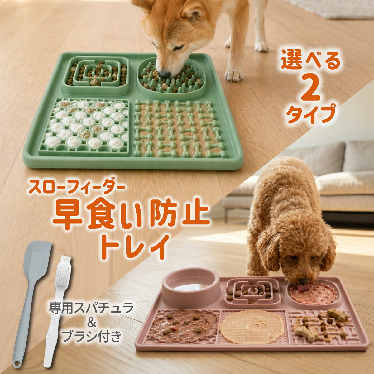 Rakuten - 早食い防止 リックマット リックパッド 犬 猫 スローフィーダー 舐めるマット フードマット シリコン 強力吸盤 お風呂対応 食洗機対応 小型犬 中型犬