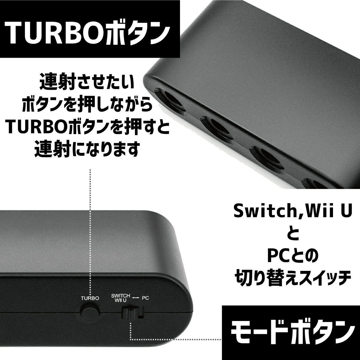 【P2倍!】 ゲームキューブコントローラー 接続タップ 互換品 Switch WiiU PC TURBO 連射機能 スマブラ 対応 変換 アダプター 3