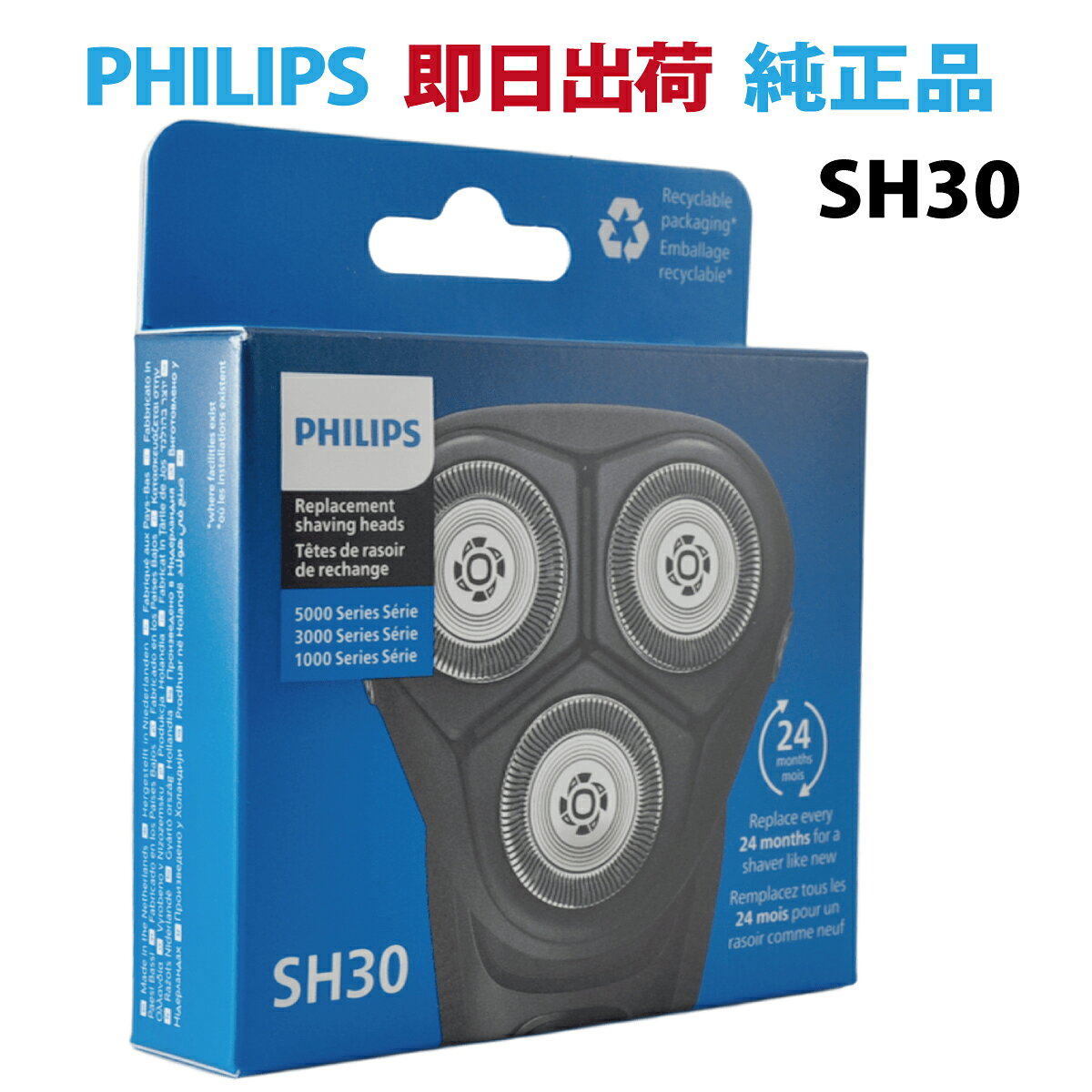 楽天市場】フィリップス 替 刃 sh90 81の通販