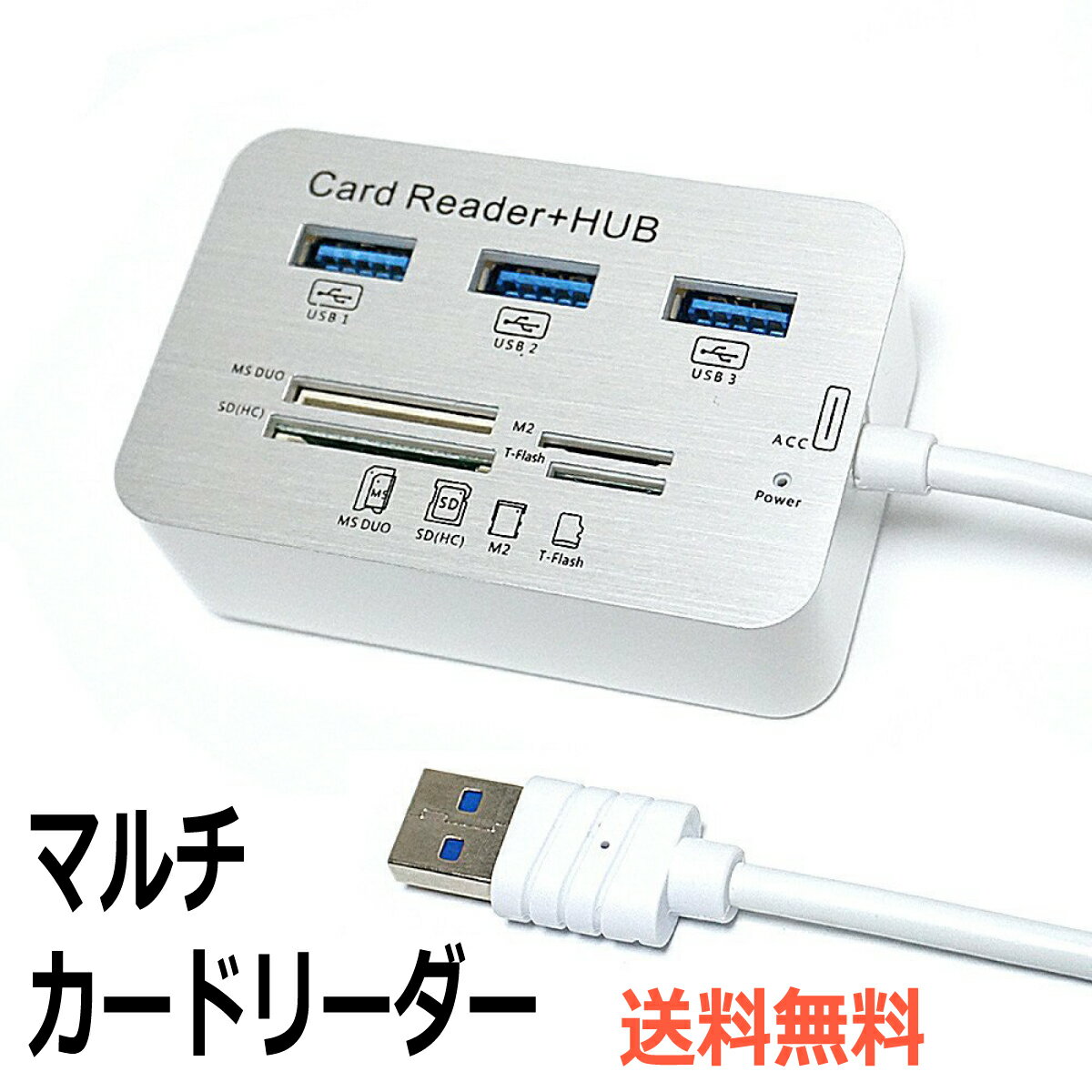 【P2倍 】 マルチカードリーダー SDカードリーダー USB3.0 3ポート SDカード マイクロSD MicroSD