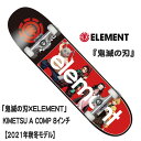 ELEMENT Gg Sł̐n (KIMETSU A COMP)(TCYF8) SKATEBOARDXP[g{[h Rv[g Ki