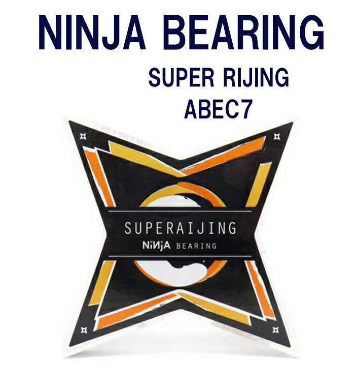 NINJA BEARING ニンジャ ベアリング (SUPER RIJING) スーパー雷神 SIZE:ABEC7(オイルタイプ) 正規品 SKATEBOARD スケートボード スケボ..