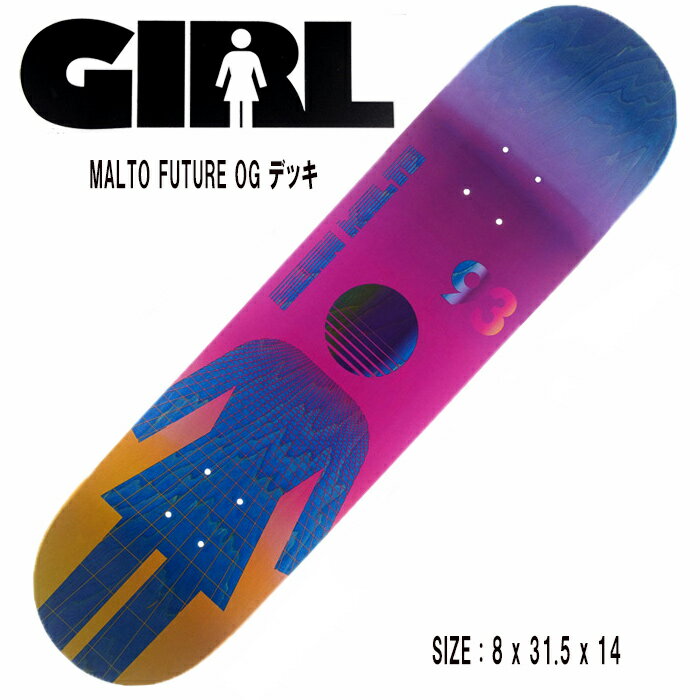 GIRL ガール 商品説明 GIRL ガール (MALTO FUTURE OG)(サイズ：8 x 31.5 x 14) SKATEBOARD スケートボード DECK デッキ 正規品 1994年カルフォルニアにて、プロスケーターRick H...