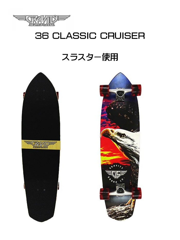 GRAVITY グラビティ (CLASSIC CRUISER)(スラスター2使用)(サイズ：EAGLE TAKEOFF 36) (約24cm×約90cm) SKATEBOARD スケートボード クルーザー ロングスケート クルージング コンプリート 正規品