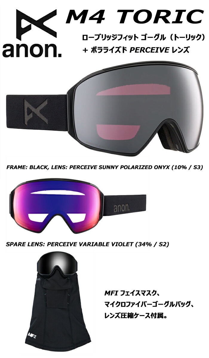 25ANONΥ(M4TORICGOGGLES)M4֥åեåȥʥȡå+ݥ饤PERCEIVESNOWBOARDΡܡɥΥGOGGLE