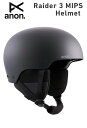 22 ANON アノン(RAIDER 3 MIPS HELMET - ASIAN FIT) 正規品 SNOWBOARD スノーボード スノボ HELMET ヘルメット