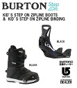 【最終売尽くし】BURTON バートン 23-24 (KID'S ZIPLINE STEP ON & KID'S STEP ON RE:FLEX BINDING) ジップライン ステップオン ブーツ＆ビンディング セット BOOTS BINDING SNOWBOARD スノーボード スノボ