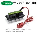 GALLIUM ガリウム (ワクシングアイロン・HANDY)(ワクシングアイロンハンディ) 即納商品 正規品 SNOWBOARD スノーボード WAX ワックス...