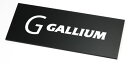 GALLIUM ガリウム (カーボンスクレーパー) 即納商品 正規品 SNOWBOARD スノーボード スノボ WAX ワックス