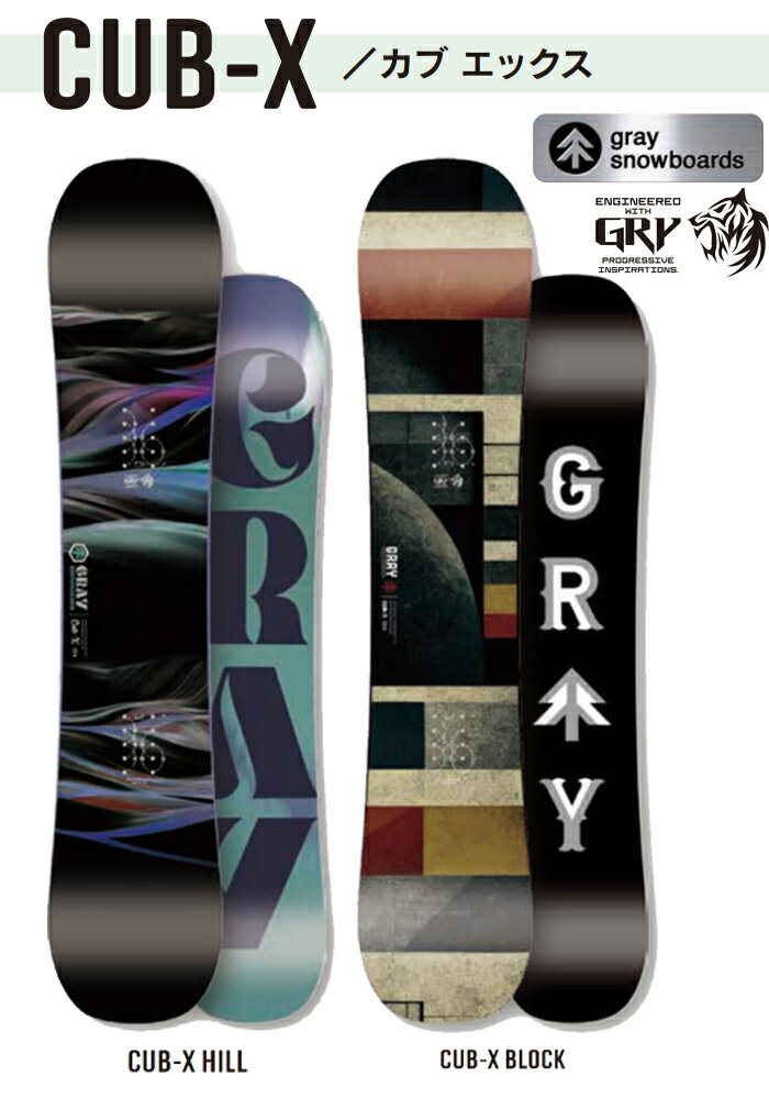 GRAY グレイ 正規品 24-25 (CUB-X) カブエックス SNOWBOARD スノーボード 板